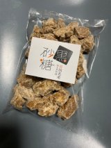 画像: 天然さとうきびの黒砂糖　ブロック　300ｇ