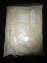 画像: 天然さとうきびの黒砂糖　粉末350g